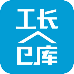 工長倉庫