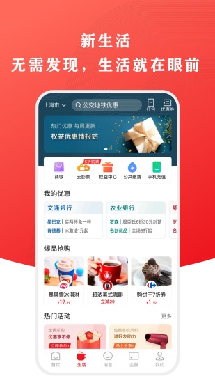 中國(guó)銀聯(lián)云閃付ios版 v9.3.5 官方iphone版 0
