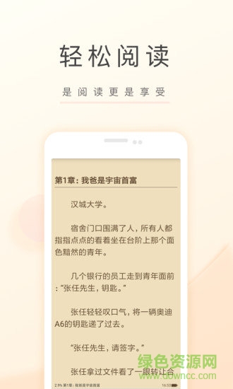 飛盧小說ios版 v16.20 官方免費(fèi)版 2