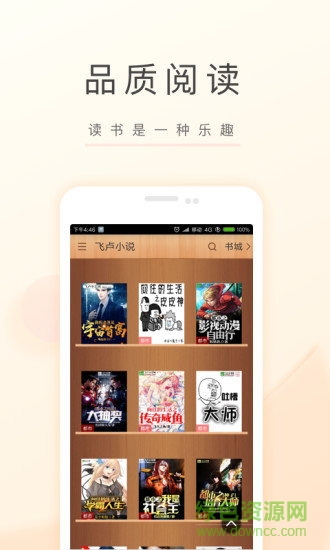 飛盧小說ios版 v16.20 官方免費(fèi)版 0