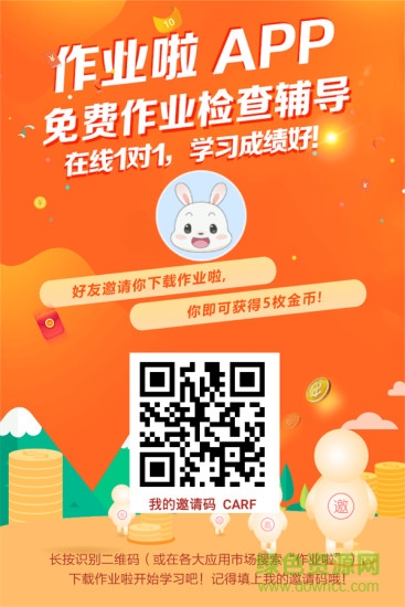 作業(yè)啦 v1.0 安卓版 2