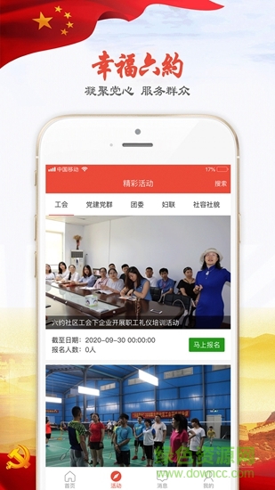 幸福六約 v1.0.1 安卓版 2