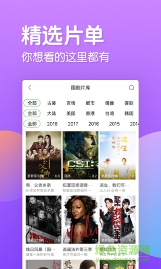 樂(lè)看追劇 v1.0.0.0 安卓版 1