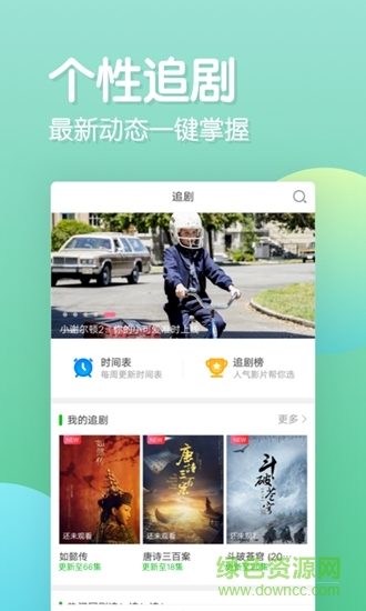 樂(lè)看追劇app