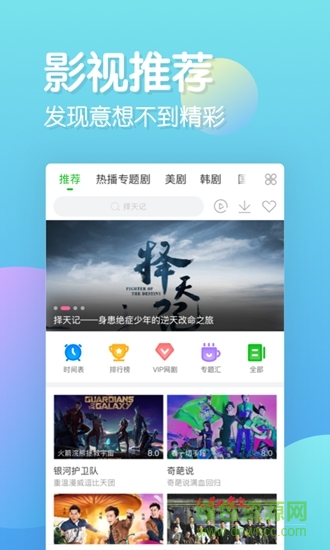 樂(lè)看追劇 v1.0.0.0 安卓版 3