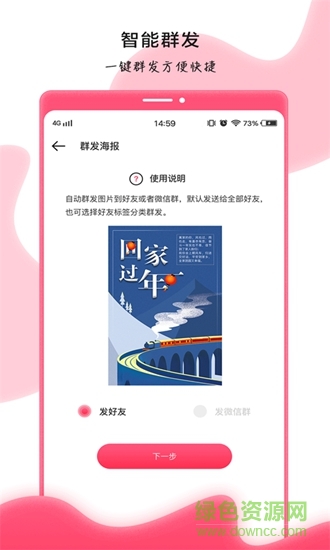 趣卡秀app