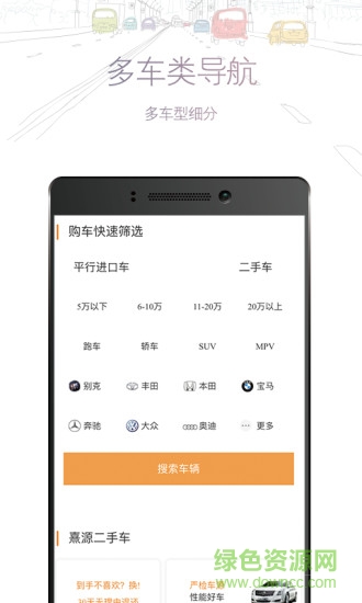 熹源u選車 熹源u選車app
