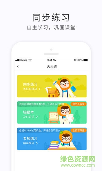 e學(xué)云學(xué)生登錄平臺 v1.0.0 安卓版 0