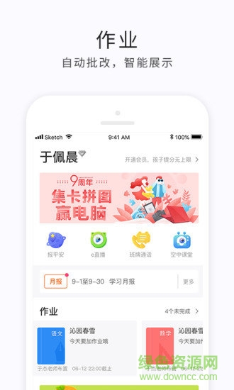 e學(xué)云學(xué)生登錄平臺 v1.0.0 安卓版 3