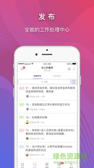 超級賬號 vSuperid-1.1.97 最新版 3