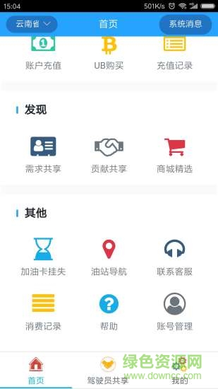 好阿油
