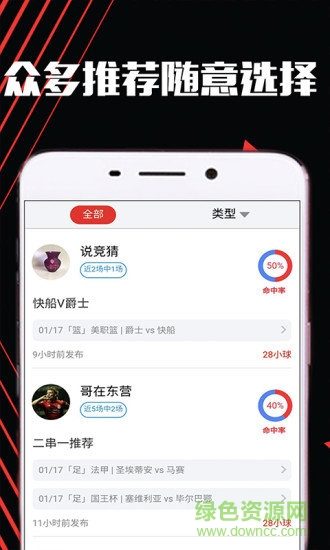 曉球app v0.0.39 安卓版 2