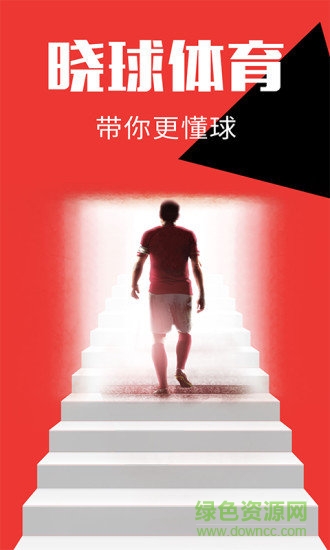 曉球官方下載