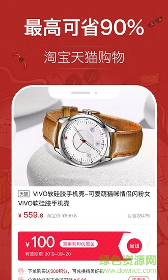 淘彩省錢 v1.0.0 安卓版 0