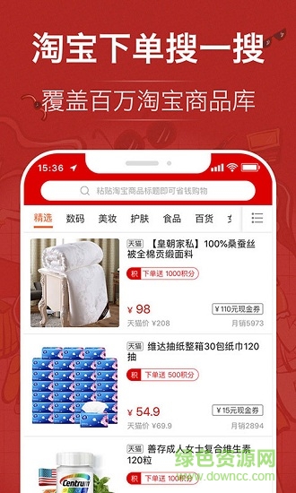 淘彩省錢 v1.0.0 安卓版 2