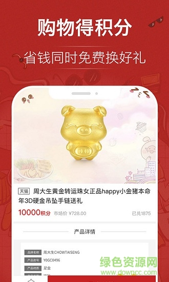 淘彩省錢 淘彩省錢安卓版下載