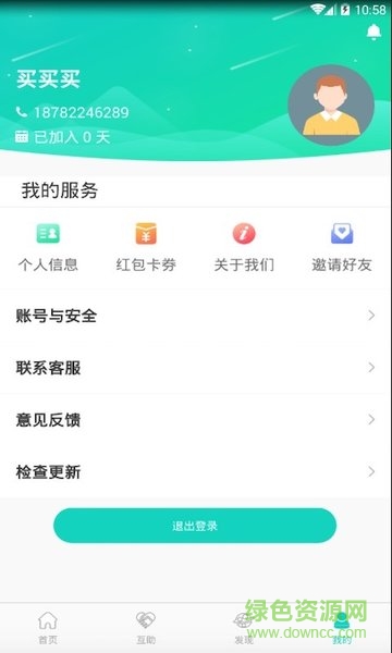 車助寶app