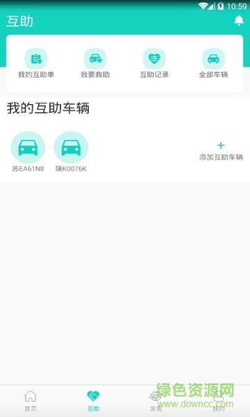 車助寶手機版 v1.0 安卓版 2