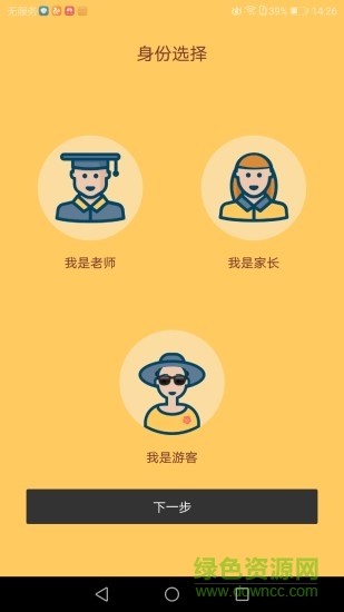 校加家安卓版下載