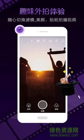 視頻編輯大師app2