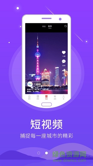 手機(jī)e覽衛(wèi)輝 v5.1.2 安卓版 2