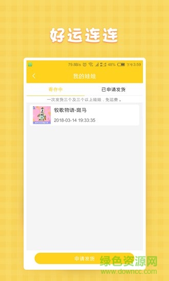 淘淘抓娃娃app免費(fèi)下載