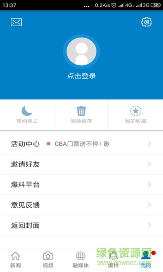 魅力崇仁 v2.0.8 安卓版 2