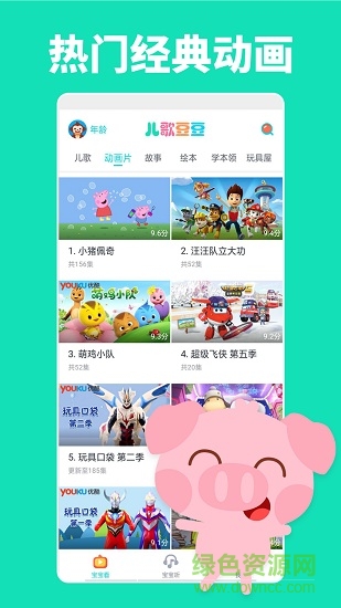 兒歌豆豆