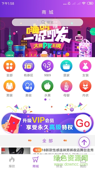 購物賺 v0.4.5 安卓版 2