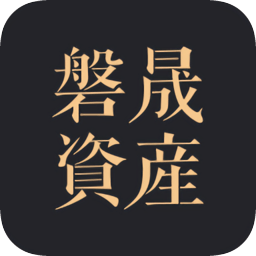 磐晟云