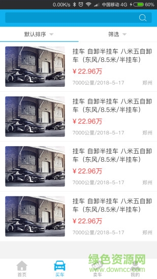 貨車競拍 v1.1.0 安卓版 0