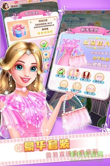 票房女王進(jìn)化論無限鉆石版 v1.0.8 安卓完整版 3