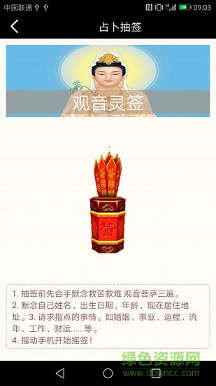 吉星高照 v1.0.2.1 安卓版 0