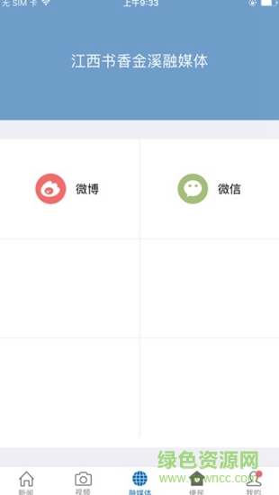 書香金溪 v1.0.9 安卓版 3