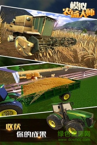 模擬農(nóng)場大師搶先版 v1.0.4.0319 安卓版 2