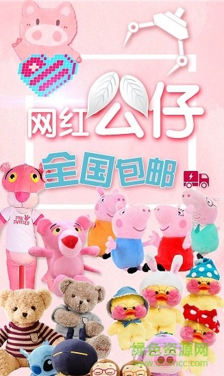 好好抓(抓娃娃) v1.2.0 安卓版 1