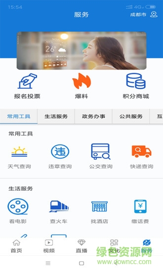 愛(ài)徽州 v1.0.0 安卓版 0
