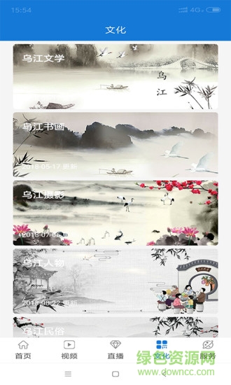 愛(ài)徽州 v1.0.0 安卓版 1