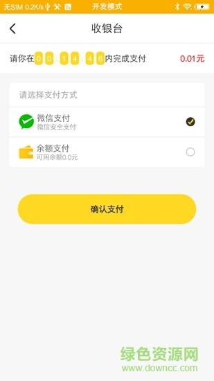 嘟嘟管家 v1.0.1 安卓版 1