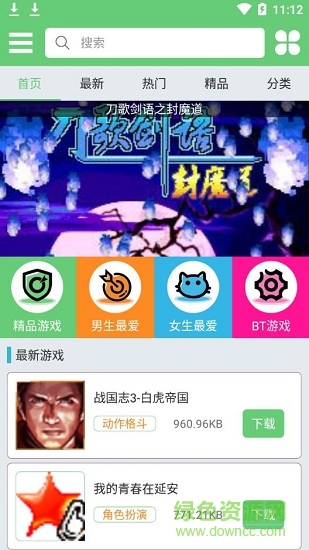 指小游軟件 指小游app