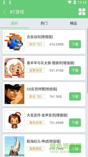 指小游軟件(jar游戲盒) v1.0 安卓版 3