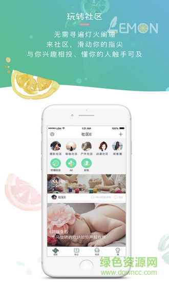 檸檬手記 v2.2.0 安卓版 2