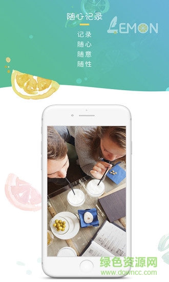 檸檬手記安卓版 檸檬手記手機版