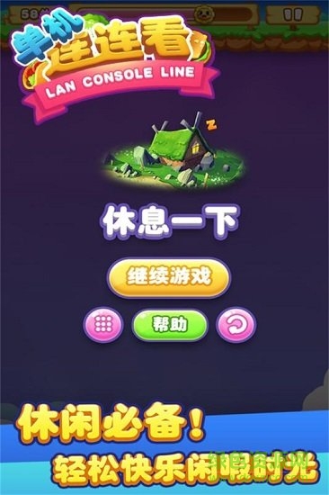 連連看水果派對(duì) v1.0.1.0124 安卓版 0