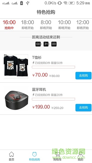 校伙伴app