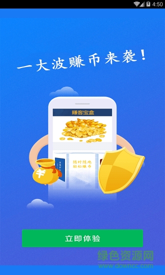 賺客寶盒下載