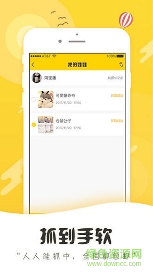 天天歡樂(lè)抓娃娃app免費(fèi)下載