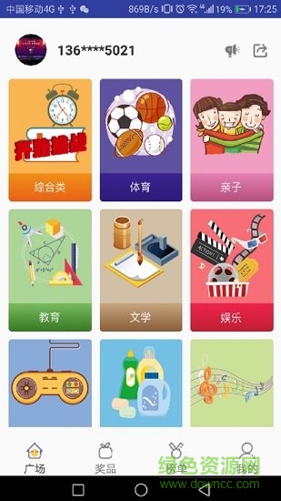 挑戰(zhàn)知識王app免費下載