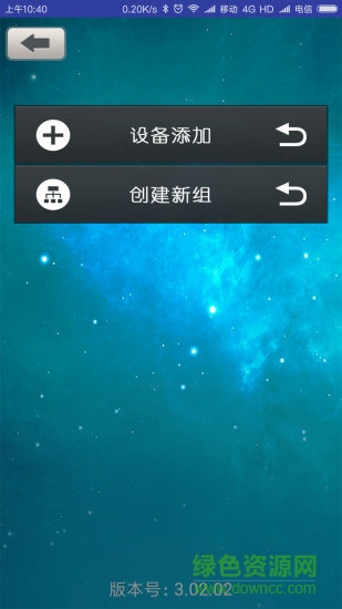 遙控智能燈 v3.02.15 安卓版 0