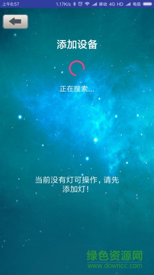 遙控智能燈app